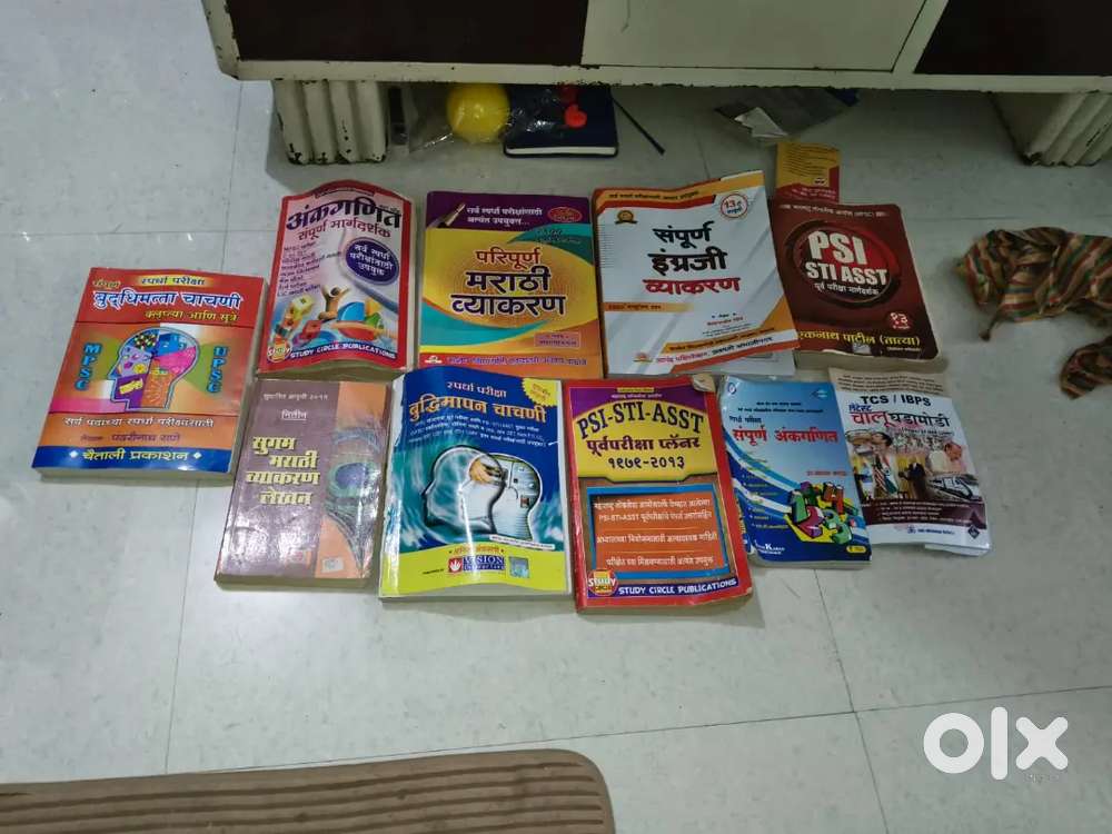 Mpsc books janaral knowledge