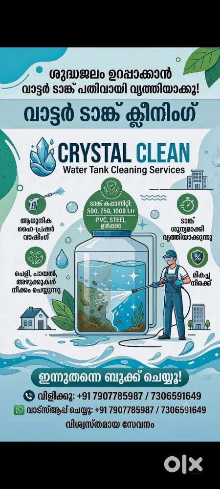 Tank cleaning
