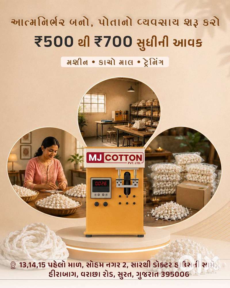 ઘરેથી જ શરૂ કરો તમારા કમાણીના નવા સફરની શરૂઆત!