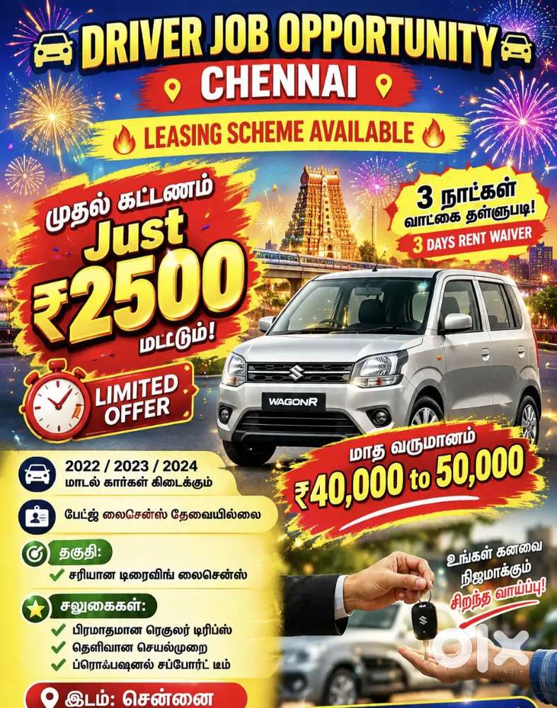 Driver job