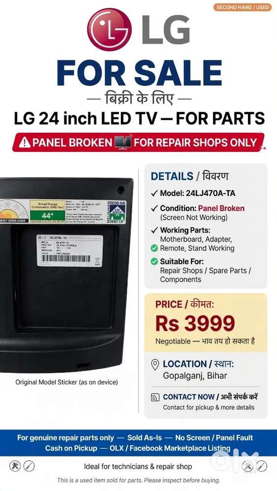 Led party  hai jo bechna hai