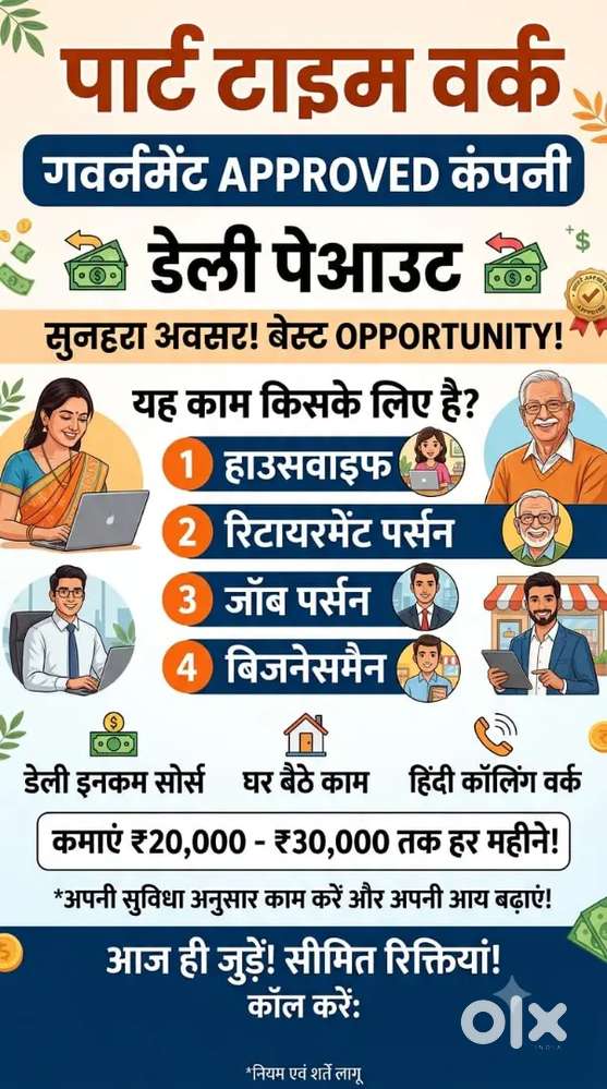  हिंदी कॉलिंग | पार्ट टाइम वर्क
 Work From Home Opportunit