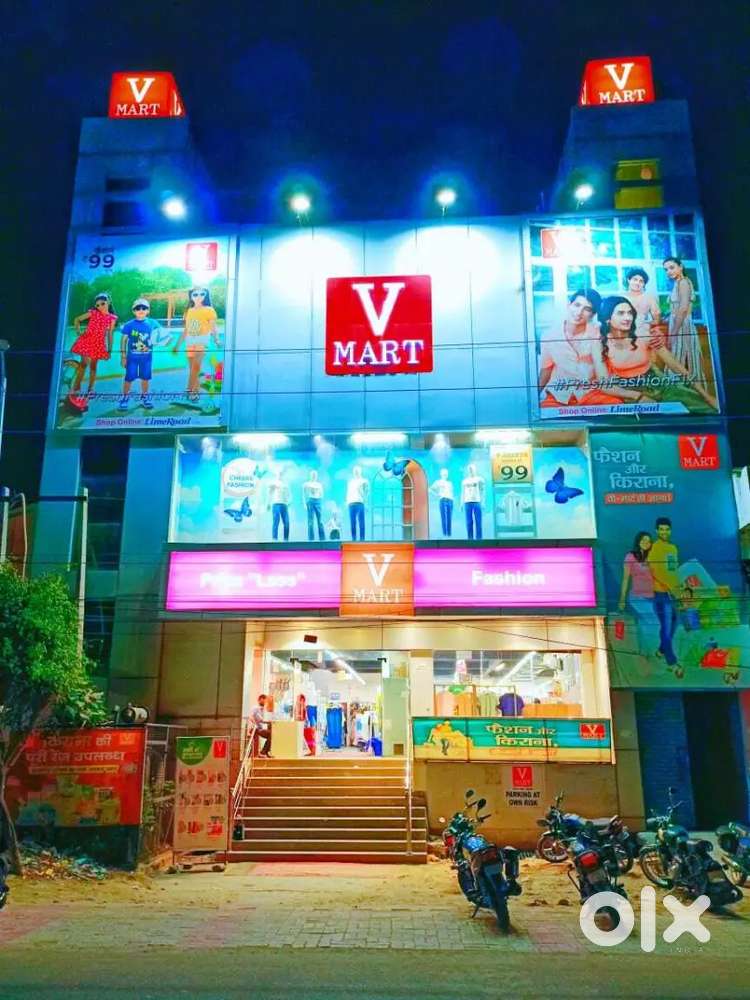 V Mart !! शोरूम के लिए भर्ती !! पुरुष और महिला दोनों चाहिए !!