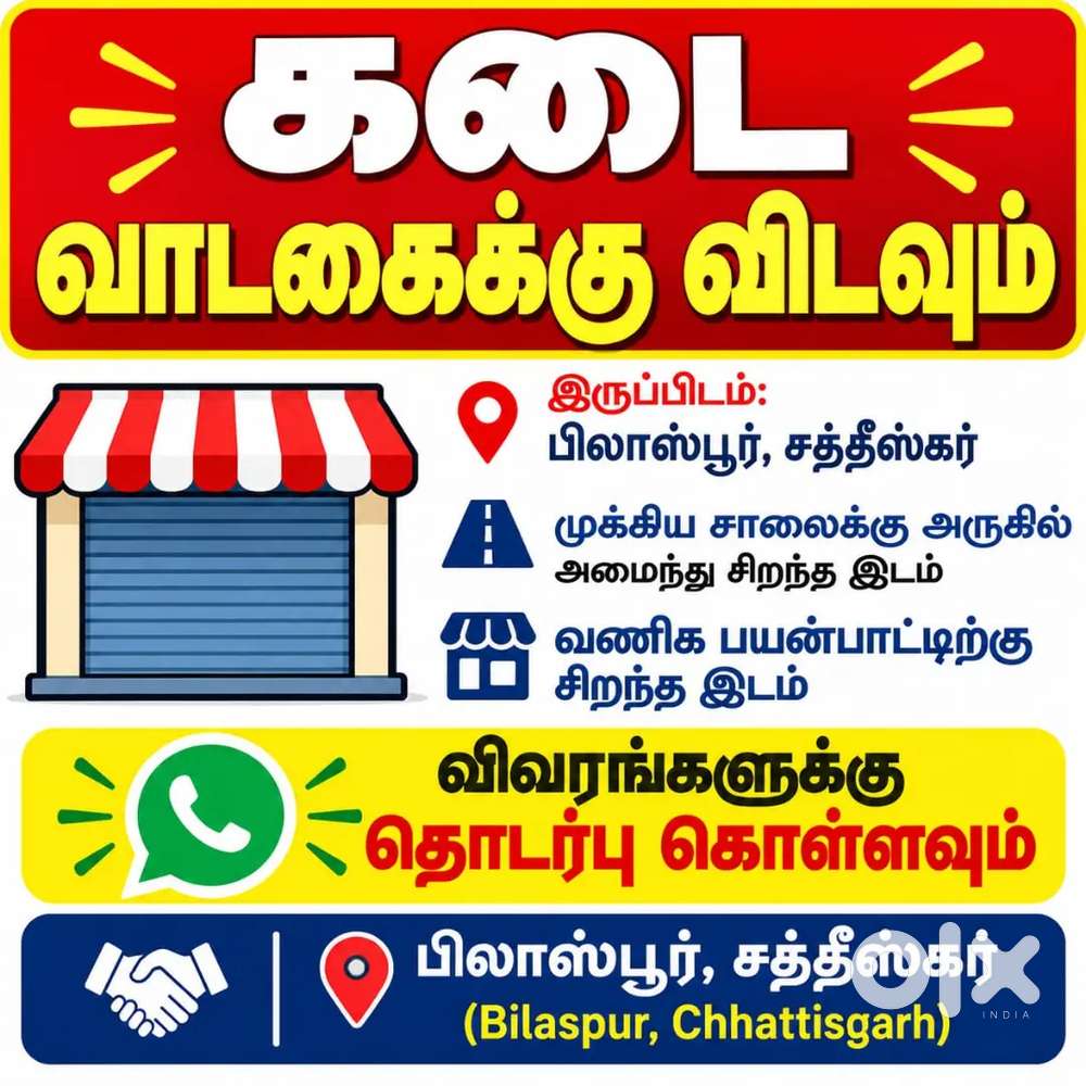 SHOP AVAILABLE FOR RENT SHASHTRI MARKET OPPOSITE  CITY