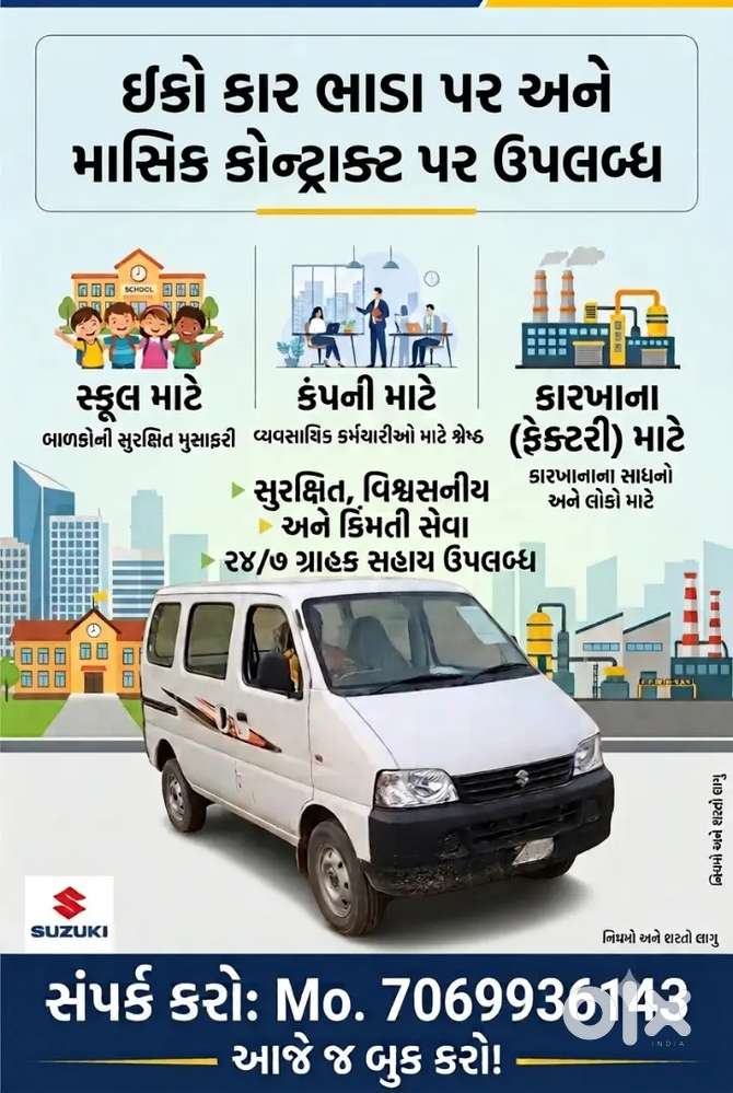 Maruti Suzuki Eeco 2021