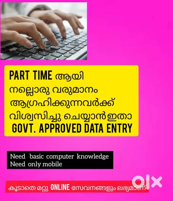 Govt. Certified data entry job, നിങ്ങൾക്കും നേടാം നല്ലൊരു വരുമാനം
