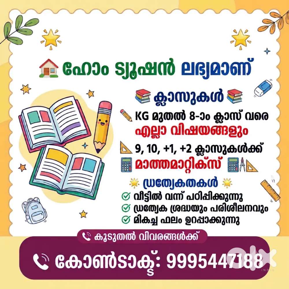 Home tuition