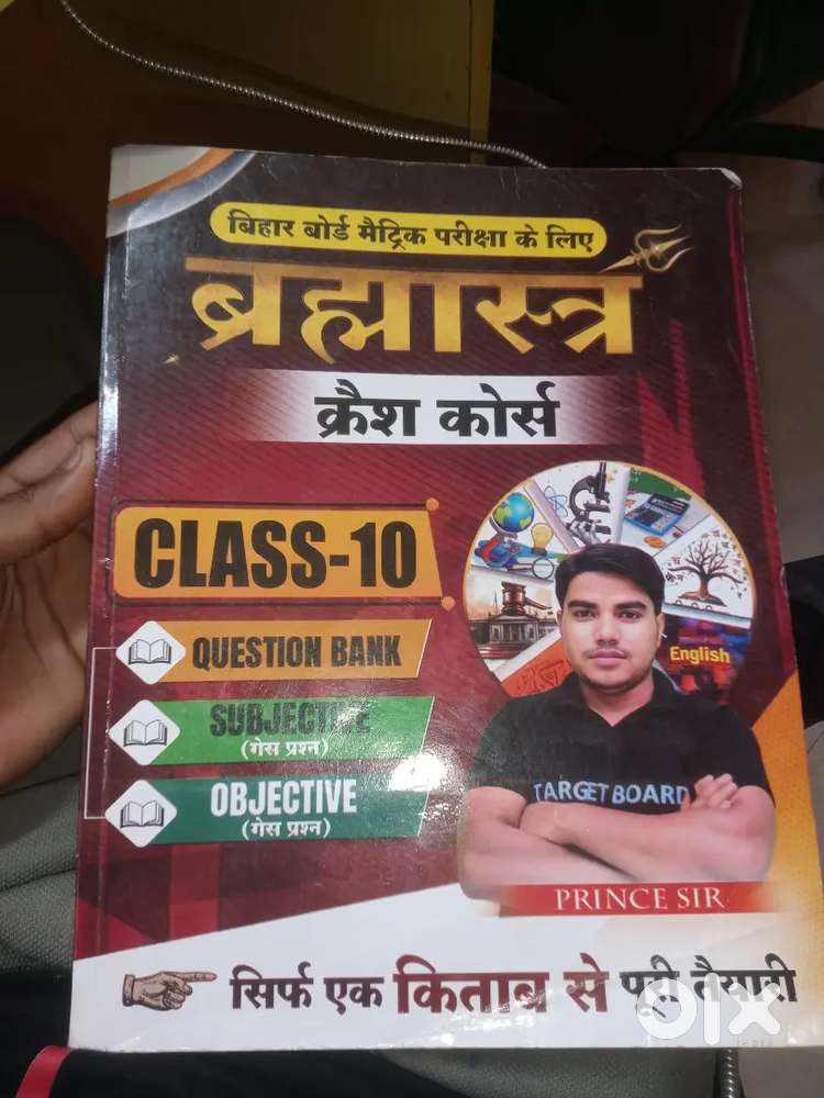 Brahmastra book