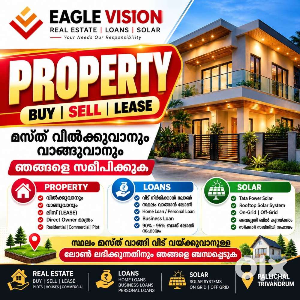 വസ്തു / വീട് വിൽക്കാൻ ആഗ്രഹിക്കുന്നുണ്ടോ? ബാങ്ക് ലോൺ ആവശ്യമുണ്ടോ?*