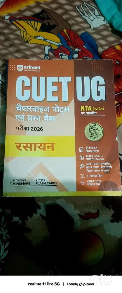 Physics chemistry biolog book question or answer ke sath