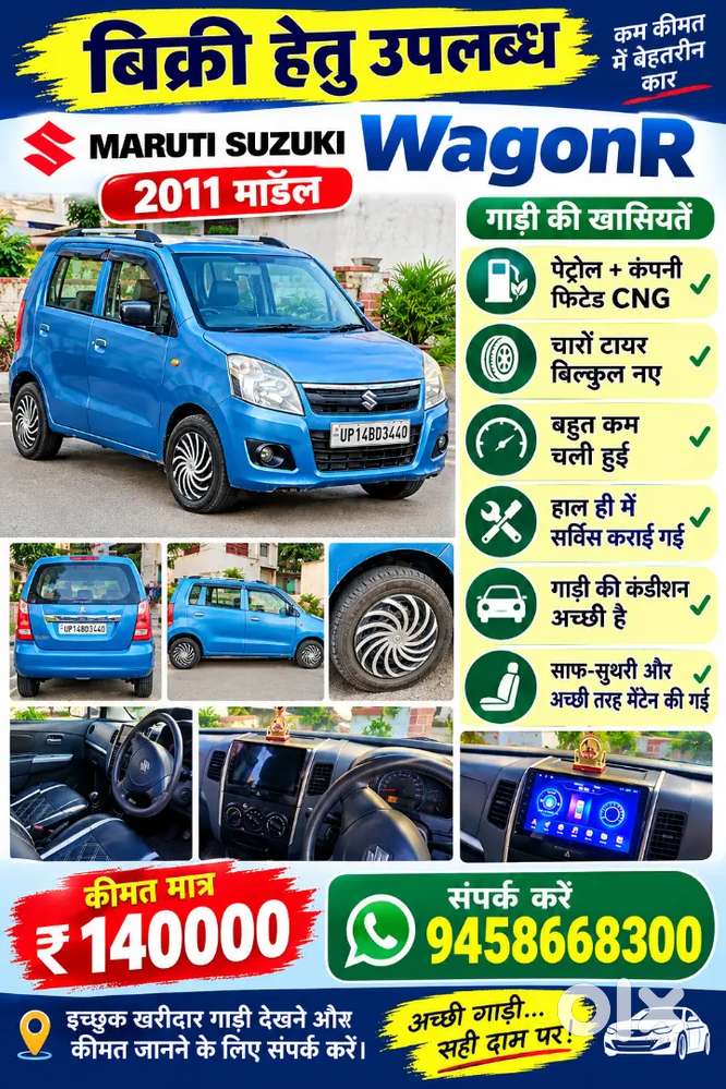 Maruti Suzuki Wagon R 2011 सीएनजी और अन्य 35 Km Driven