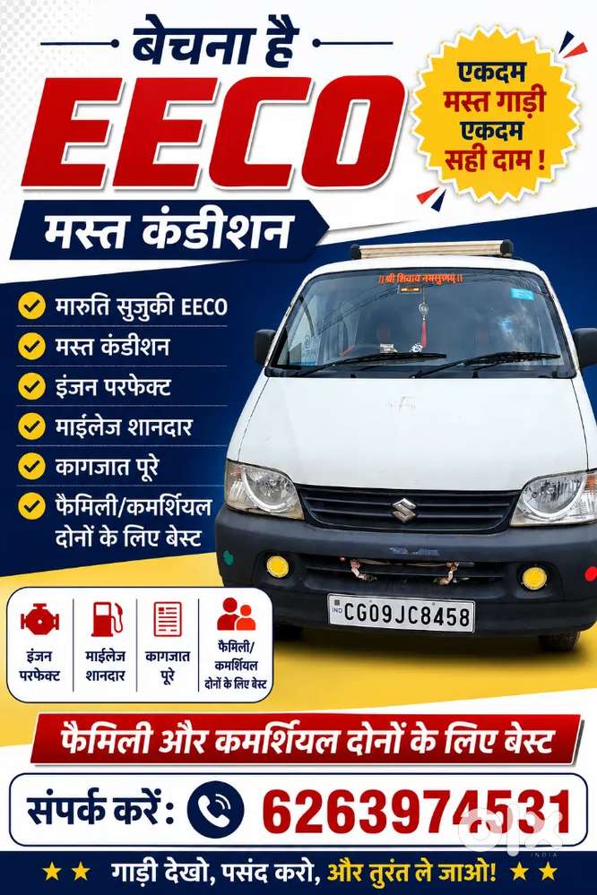 Maruti Eeco 7 Seater 2017