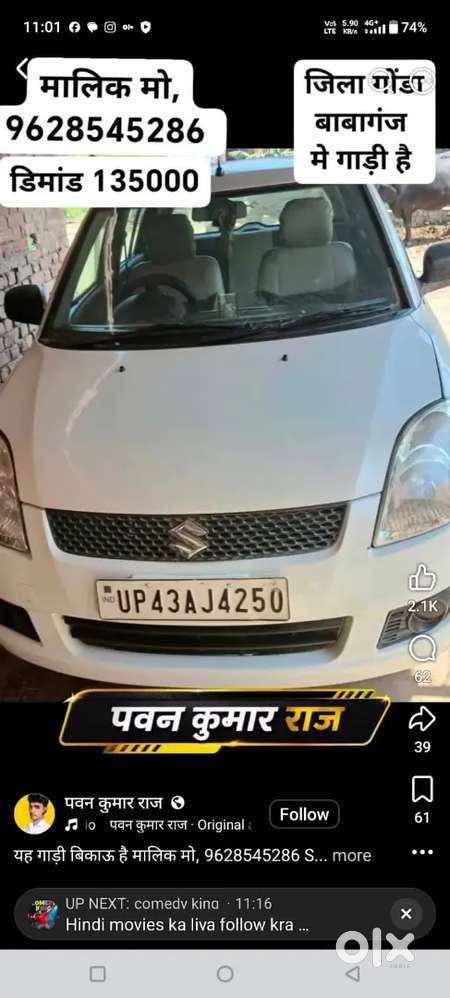Swift Maruti Suzuki 2011 Petrol Manual
