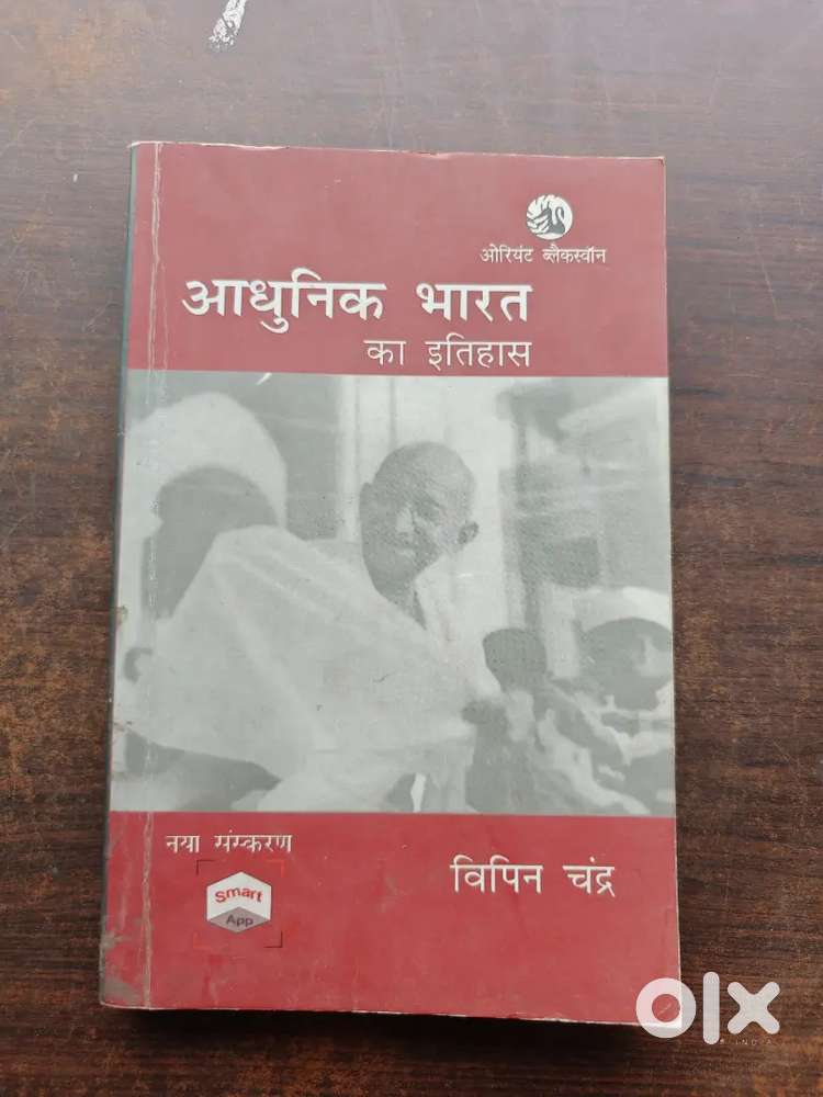 Bipan Chandra Adhunik Bharat Ka Itihas | Hindi | UPSC