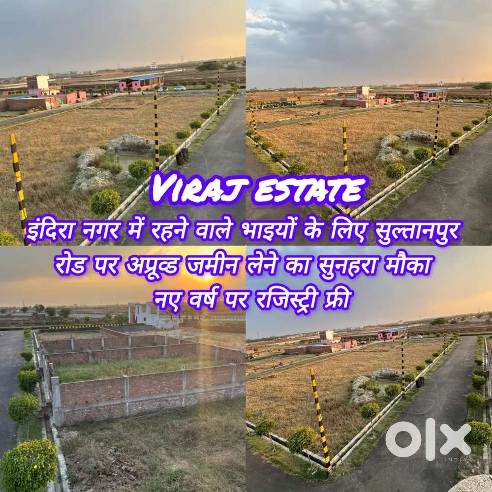 लुलु मॉल मेदांता हॉस्पिटल से 10 मिनट कि दूरी अप्रूव्ड जमीन बैंक लोन