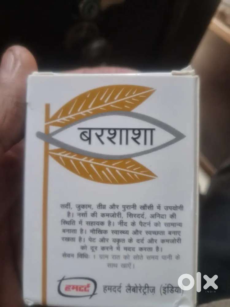Hamdard Barshasha