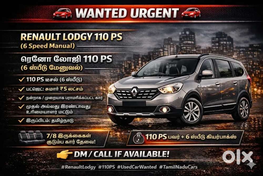 Renault Lodgy 110 Ps Wanted In Tamil Nadu