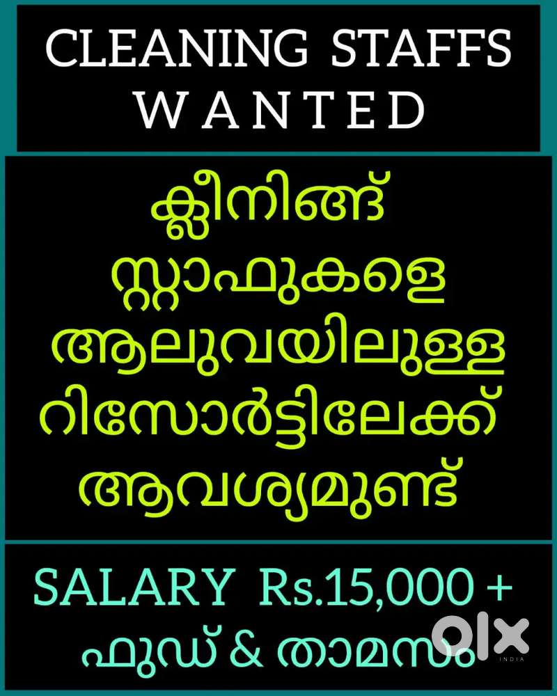 ക്ലീനിങ്ങ് സ്റ്റാഫുകളെ പ്രഗതി റിസോർട്ടിലേക്ക് ആവശ്യമുണ്ട്