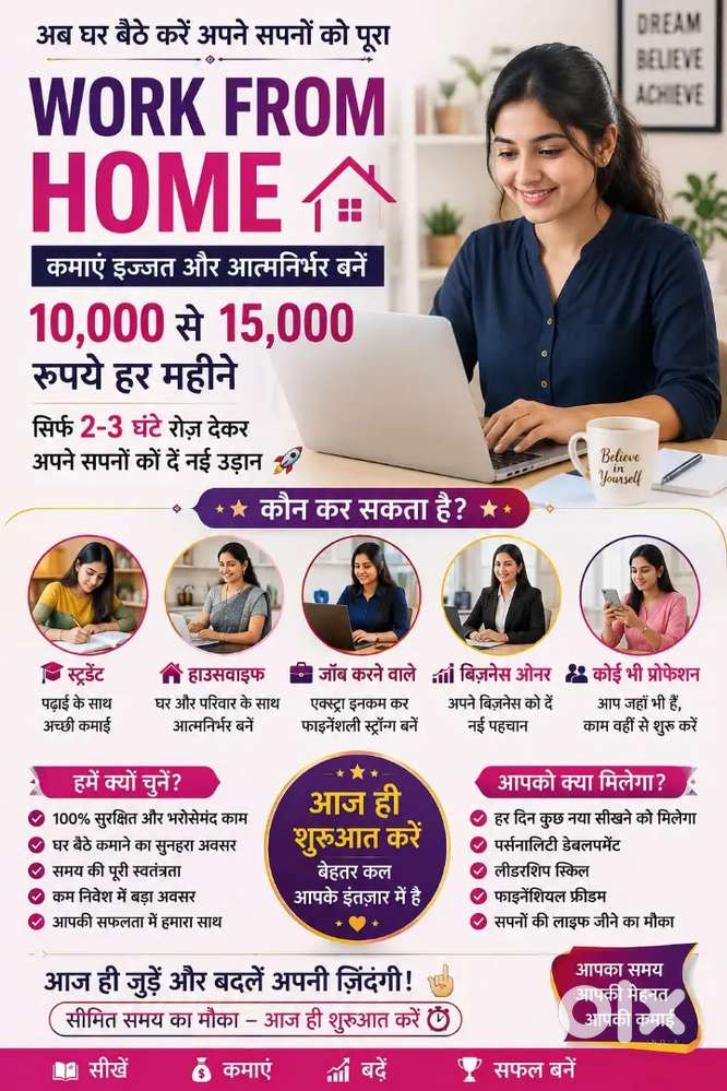 Part time work students housewife job person