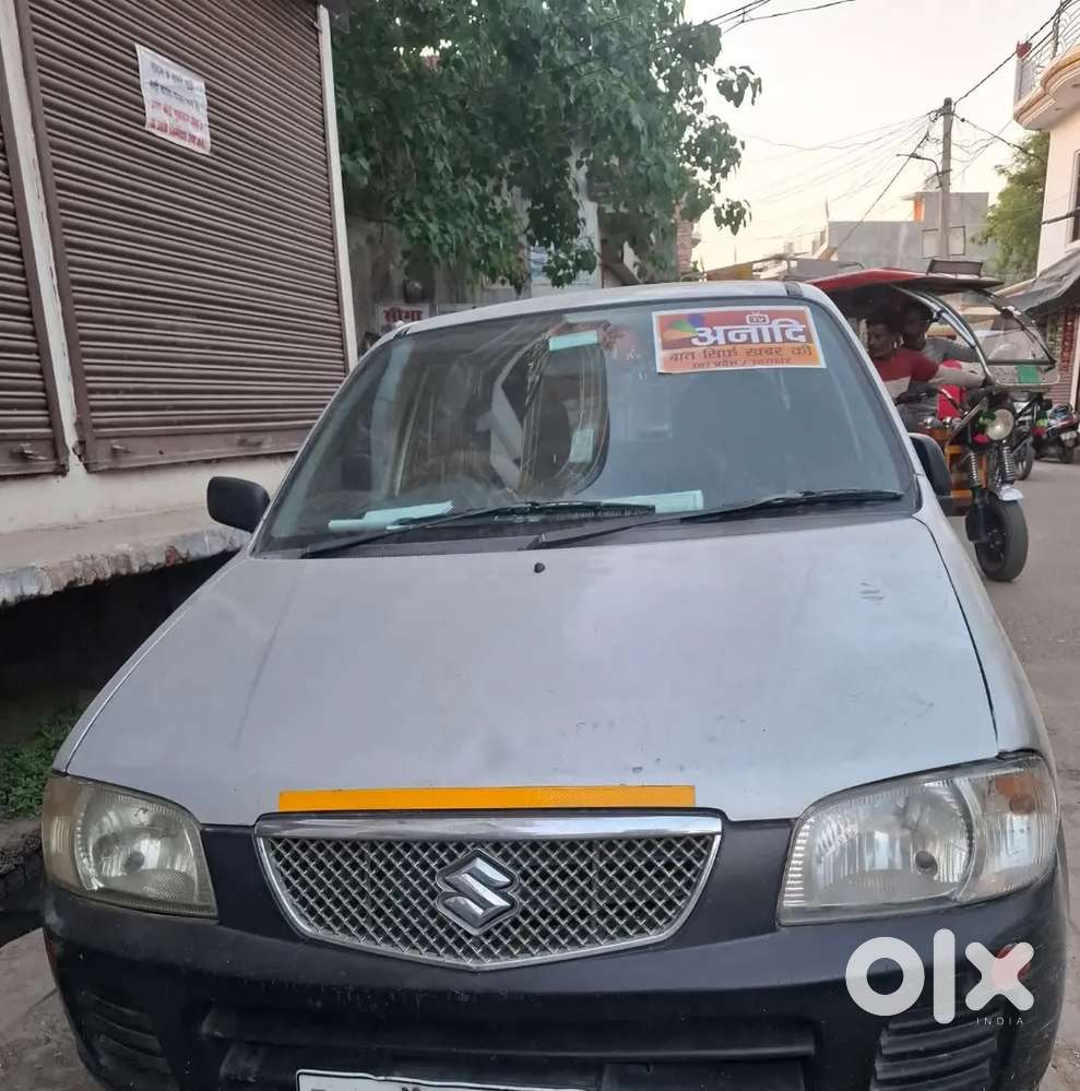दूसरी लेनी है
