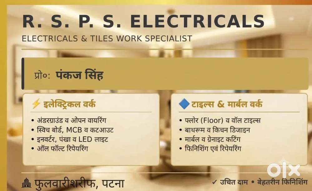 Tiles fitting & Electrical house wiring works