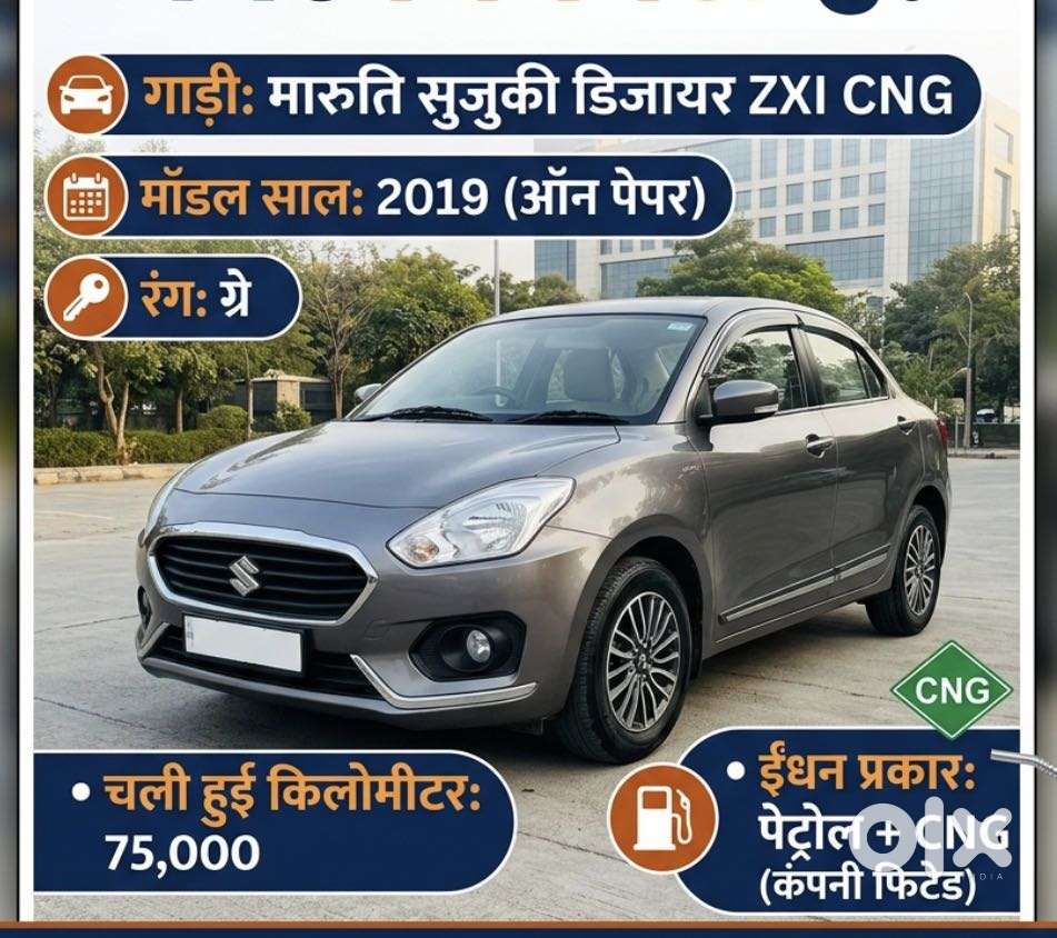 Maruti Suzuki Swift Dzire Zxi+ Mt, 2019, Cng & Hybrids