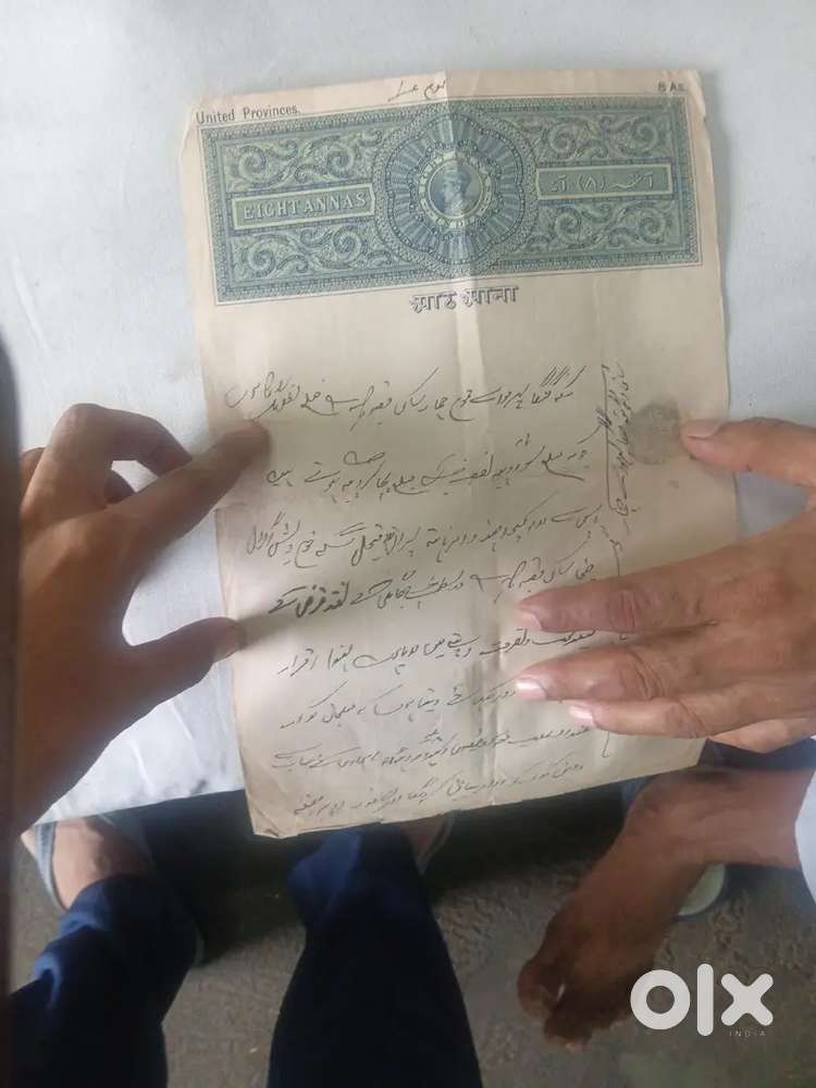 Old stamp paper