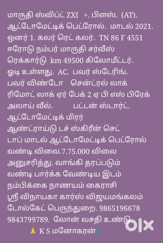 Maruti Suzuki Swift Zxi Plus Amt Dual Tone, 2021, Petrol