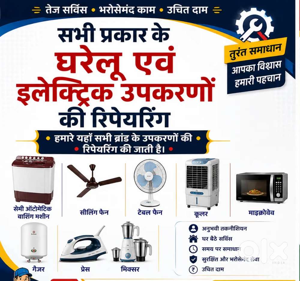 Electrician work washing machine TV free sab repair karte