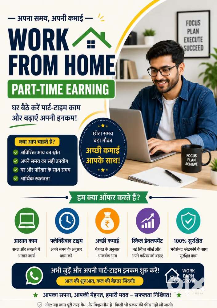 Work From Home
