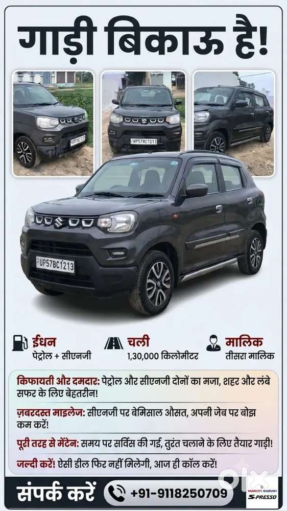 Maruti Suzuki S-presso Vxi 2021