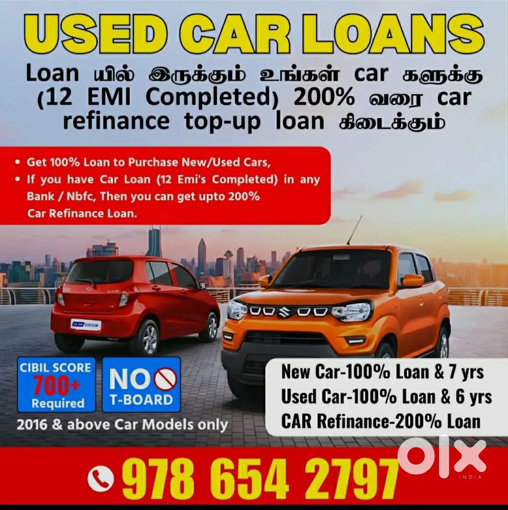 Aruppukkottai Car Loan