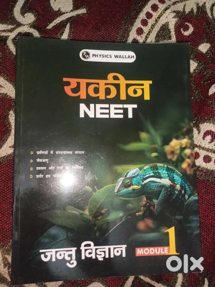 Pw new module hindi medium