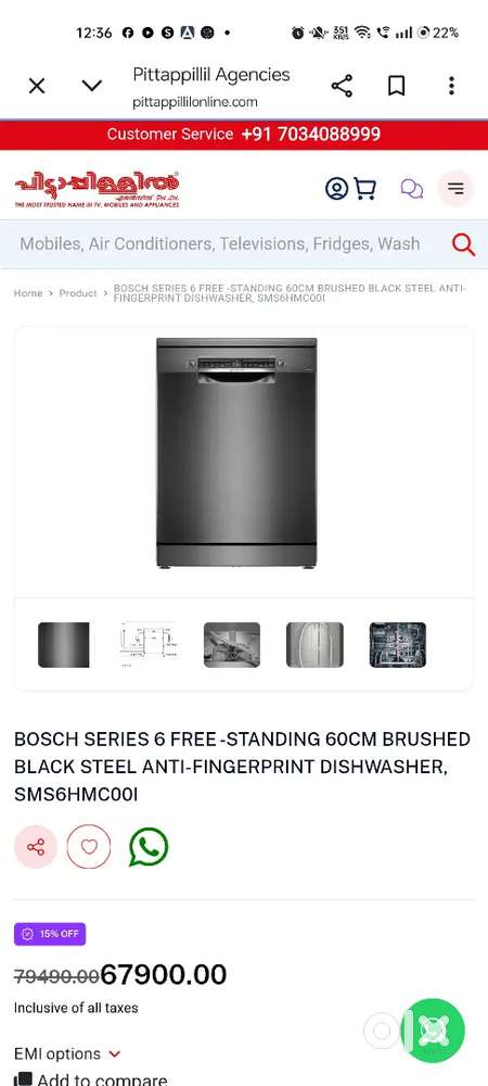 BOSCH DISH WASHER