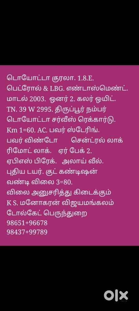 Toyota Corolla H2 1.8e, 2003, Lpg