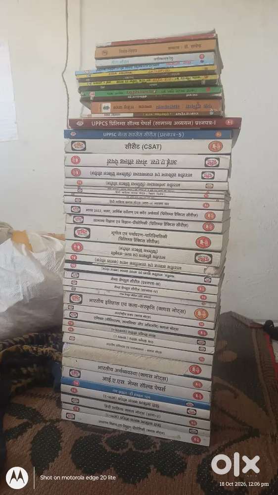 dristi ias complet book hindi sahitya