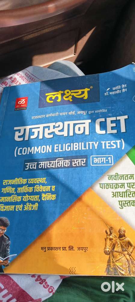 Communication exam book