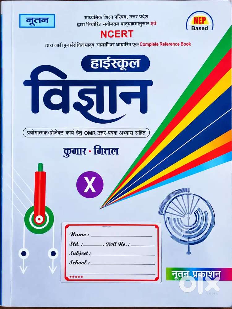 Class 10 Nutan Science Book for Sale