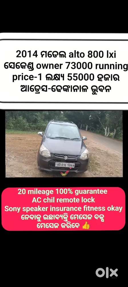 Maruti Suzuki Alto 2014