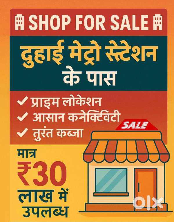 Shop near duhai metro station meerut road