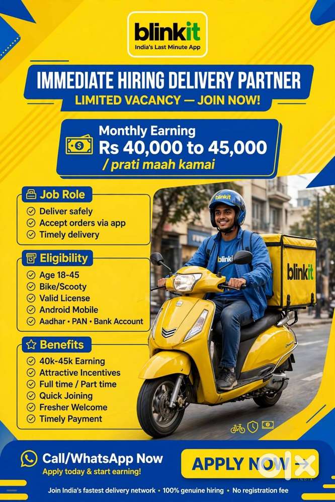 डिलीवरी बॉय की तुरंत भर्ती (Immediate Hiring)