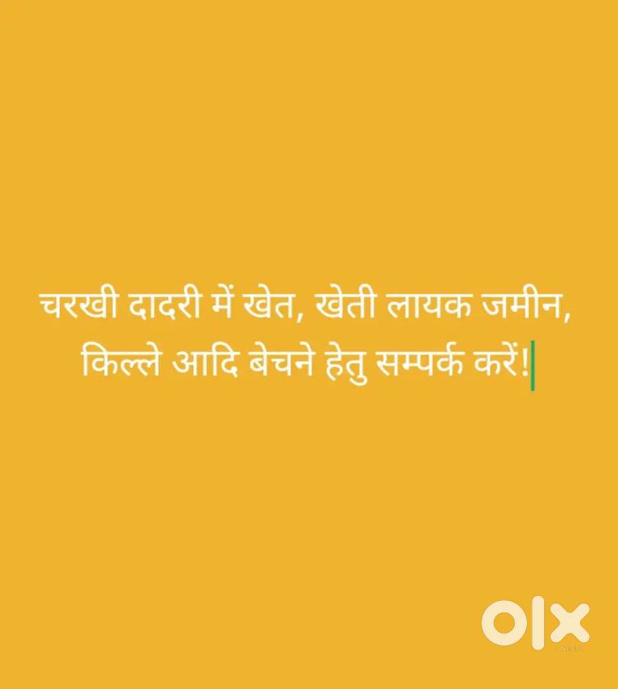 चरखी दादरी में खेत, खेती लायक जमीन, किल्ले आदि बेचने हेतु सम्पर्क करें