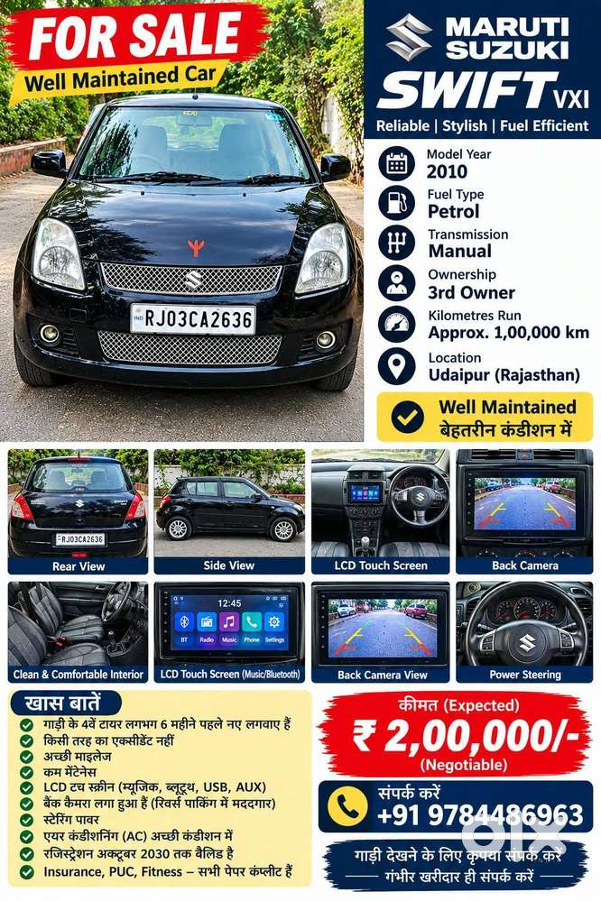 Maruti Swift Vxi