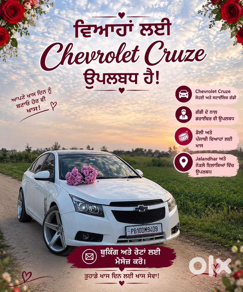 Cruze Available For Doli Car