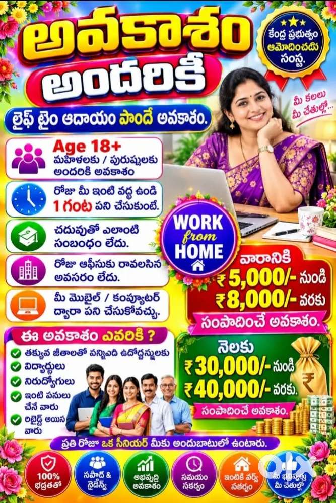 WORK FROM HOME BUSINESS