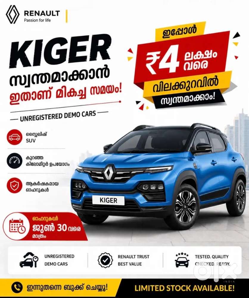Demo Vehicle