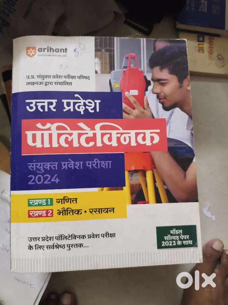 Polytechnic book