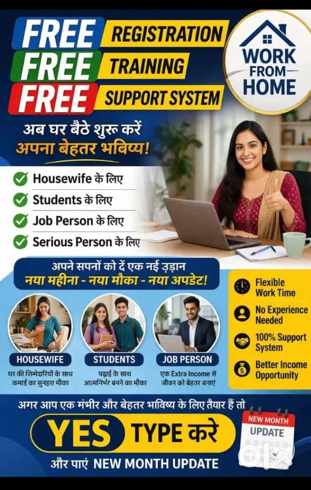 Work From Home | Part-Time Opportunity | Flexible Timing