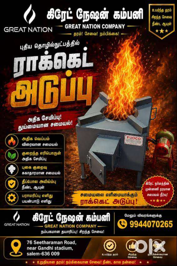 Briyani stovs