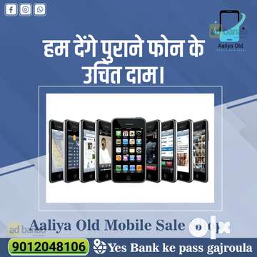 mobile second hand flipkart